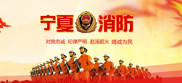 寧夏應急消防科普教育基地