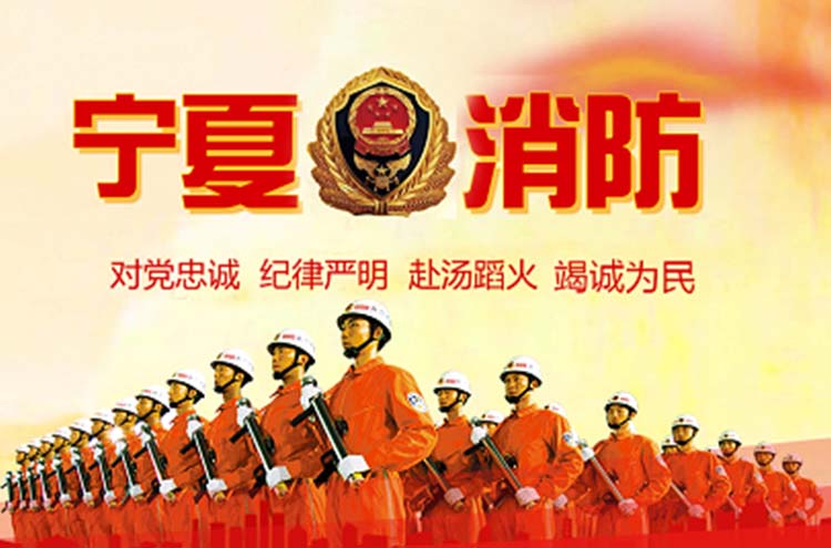 寧夏安全體驗館系列之吳忠市應(yīng)急消防科普教育基地