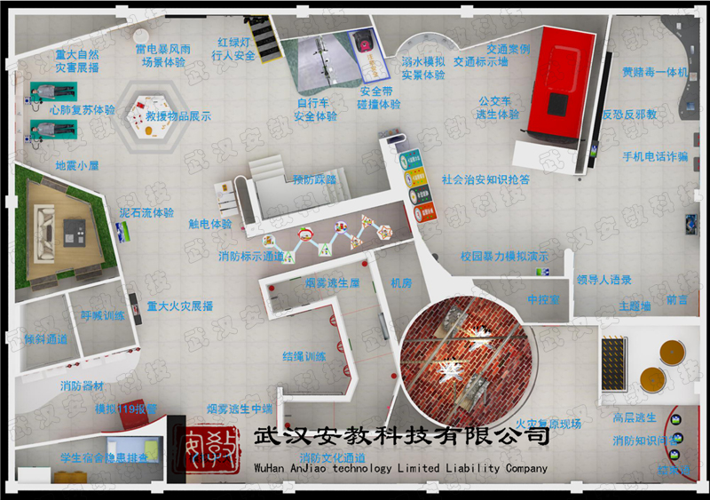 安全教育體驗館效果圖