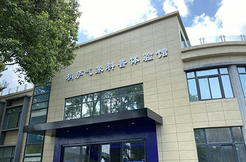浙江安全體驗館系列之桐廬特色應(yīng)急體驗館即將開館