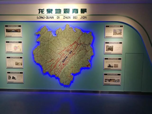 龍泉地震背景 龍泉地震背景