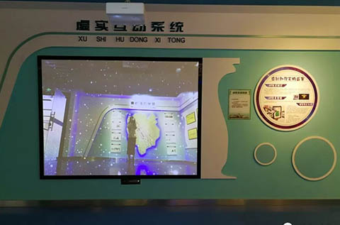 虛實互動系統(tǒng) 虛實互動系統(tǒng)