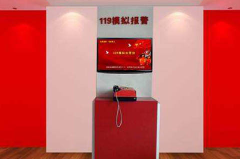 消防安全體驗(yàn)館模擬報(bào)警 消防安全體驗(yàn)館模擬報(bào)警