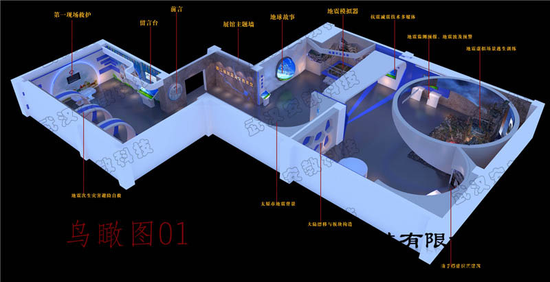 防震減災體驗館鳥瞰圖