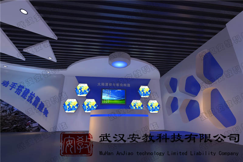 防震減災體驗館大陸漂移