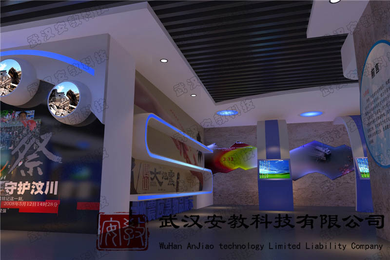 防震減災體驗館地震歷史