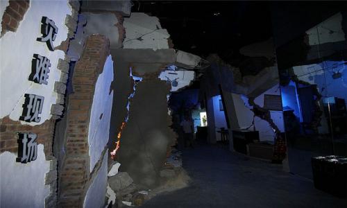 地震體驗(yàn)館災(zāi)難現(xiàn)場 地震體驗(yàn)館災(zāi)難現(xiàn)場