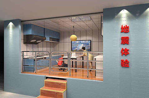 什么是地震體驗(yàn)館？