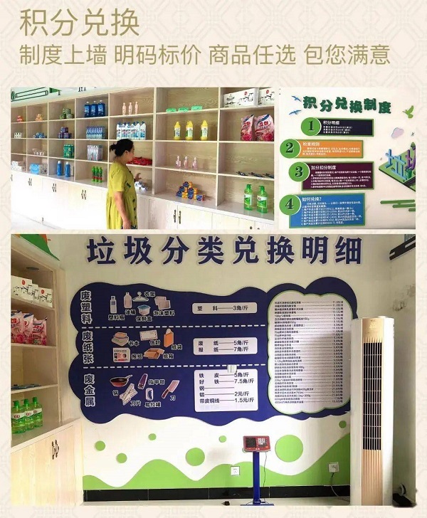 浙江安全體驗(yàn)館系列之杭州市村級垃圾分類科普館積分兌換區(qū) 浙江安全體驗(yàn)館系列之杭州市村級垃圾分類科普館積分兌換區(qū)