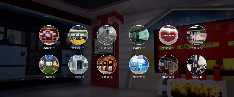 安教防震減災(zāi)安全體驗(yàn)館