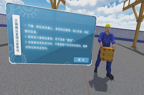 施工VR安全體驗館在消防培訓(xùn)中的作用