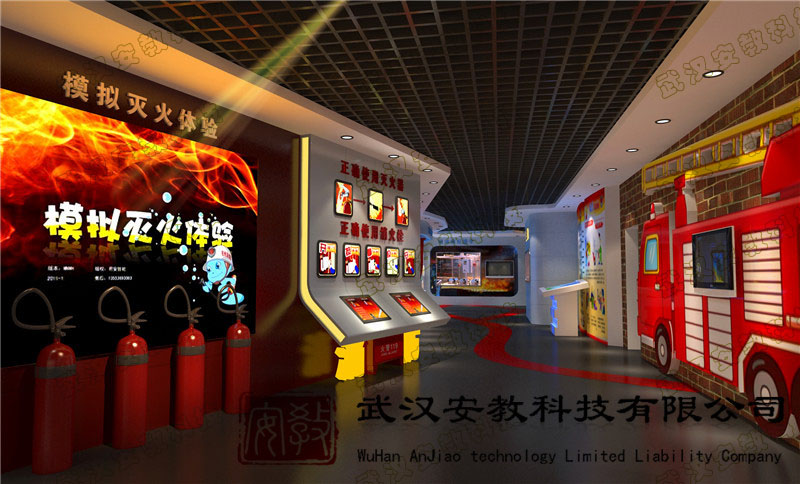 消防安全體驗館