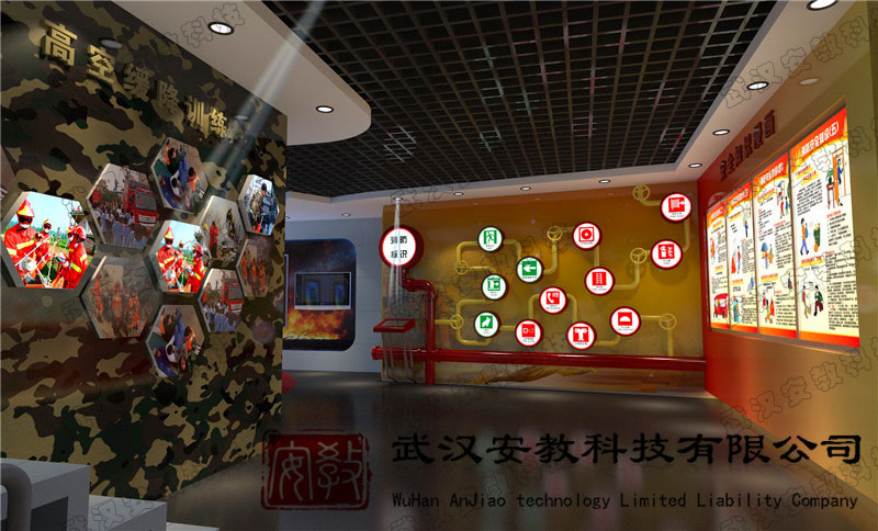 消防安全教育體驗館