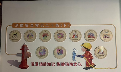 消防安全知識學(xué)習(xí)區(qū)