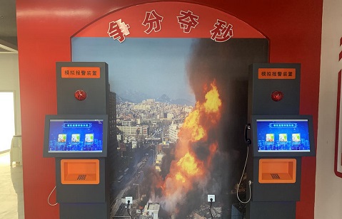 模擬報(bào)警體驗(yàn)區(qū)