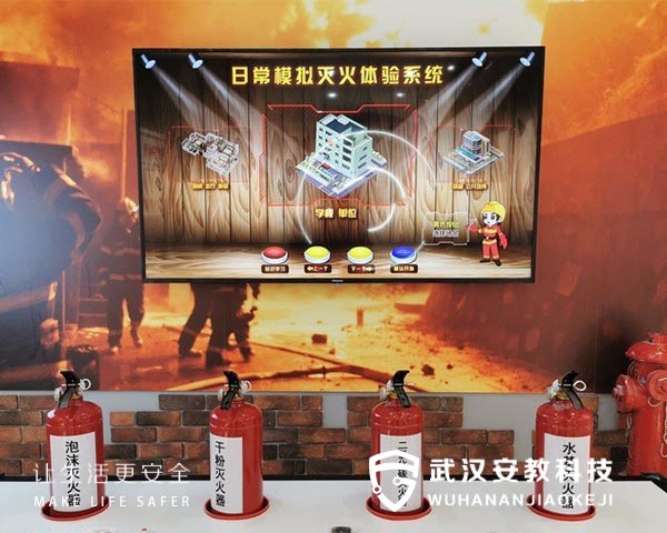 虛擬滅火體驗實訓(xùn)系統(tǒng)
