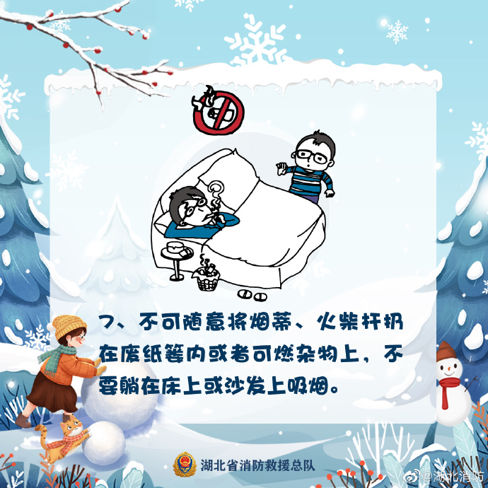 消防小知識(shí)5