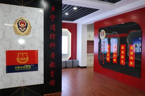 山西安全體驗(yàn)館系列之臨汾市鄉(xiāng)寧消防科普教育館