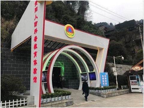 貴陽人防科普教育體驗館 貴陽人防科普教育體驗館