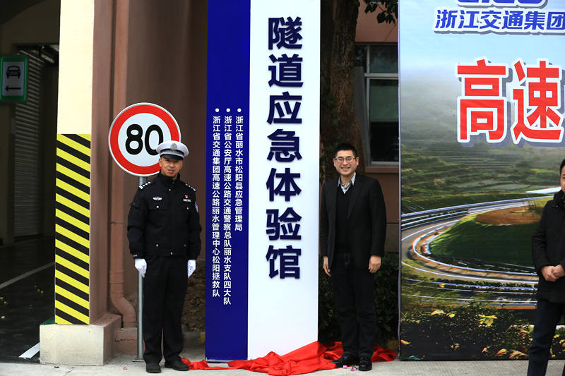 隧道應(yīng)急體驗館