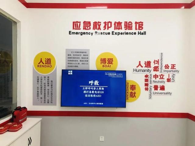 生命健康安全體驗(yàn)館 生命健康安全體驗(yàn)館