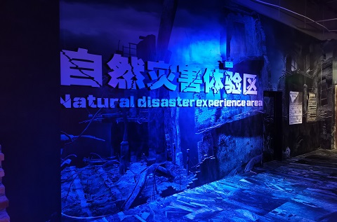 濟寧高新區(qū)應急安全體驗基地_應急體驗館