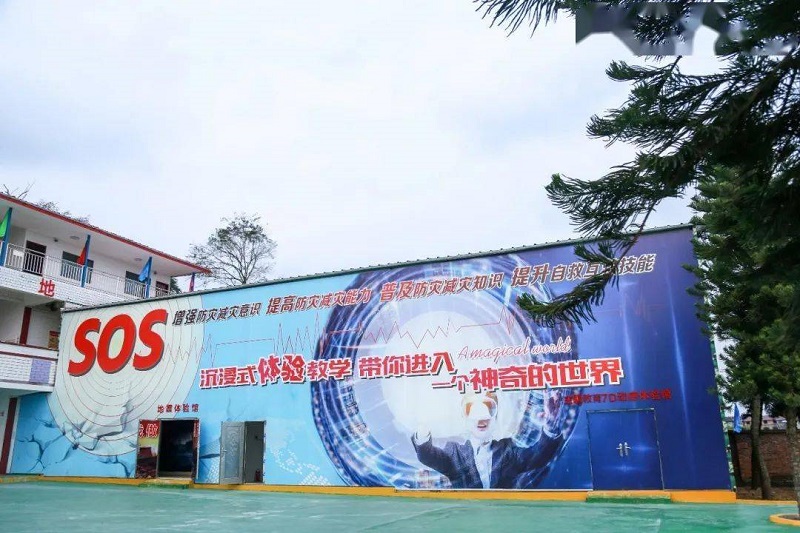 四川安全體驗館系列之內江市應急消防科普教育基地