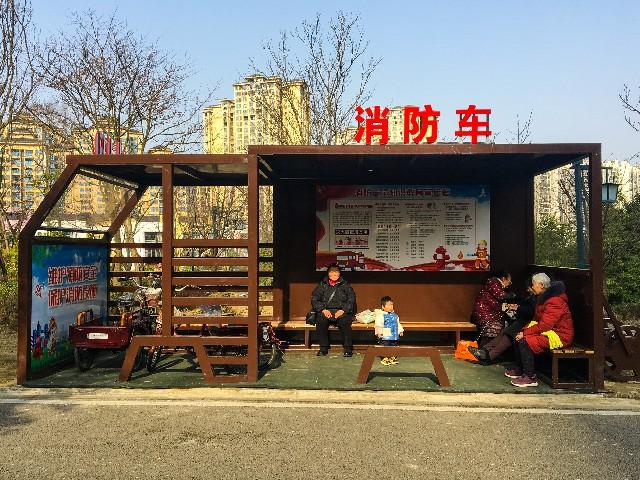 消防主題公園 消防主題公園