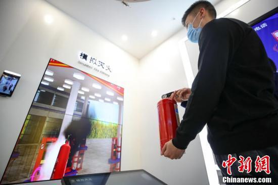 參觀者在體驗“模擬滅火” 參觀者在體驗“模擬滅火”