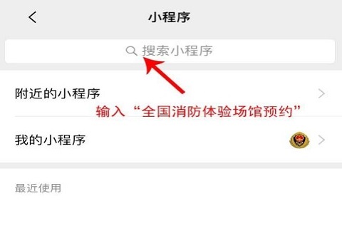 如何查詢并預(yù)約當(dāng)?shù)氐南荔w驗館？