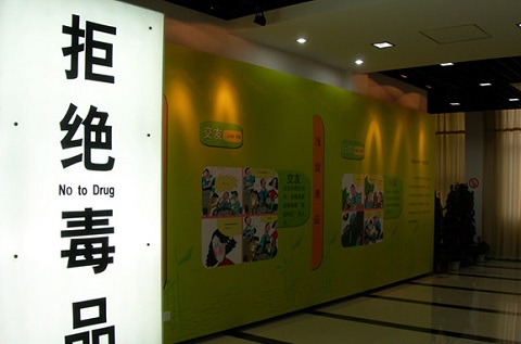 拒絕毒品 拒絕毒品