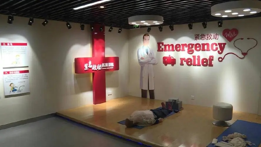 民防體驗(yàn)館 民防體驗(yàn)館