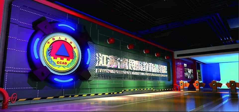 民防教育體驗(yàn)館 民防教育體驗(yàn)館