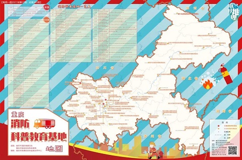 重慶有多少消防科普教育基地？