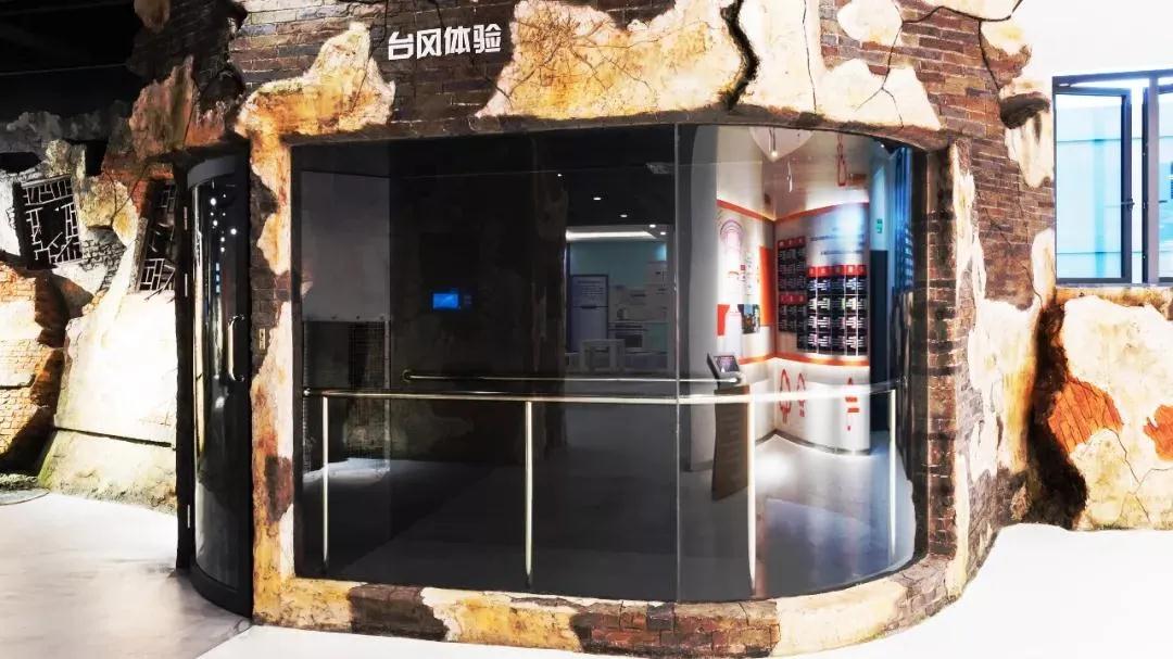 臺風(fēng)體驗(yàn)區(qū) 臺風(fēng)體驗(yàn)區(qū)