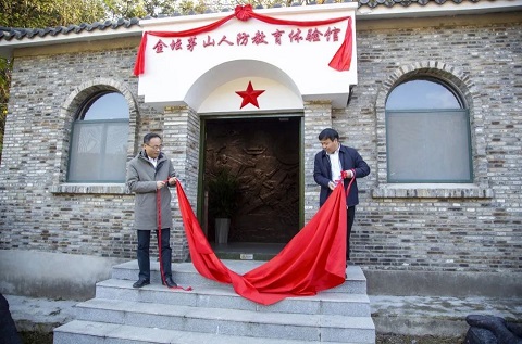 江蘇安全體驗館系列之金壇茅山人防教育體驗館 江蘇安全體驗館系列之金壇茅山人防教育體驗館