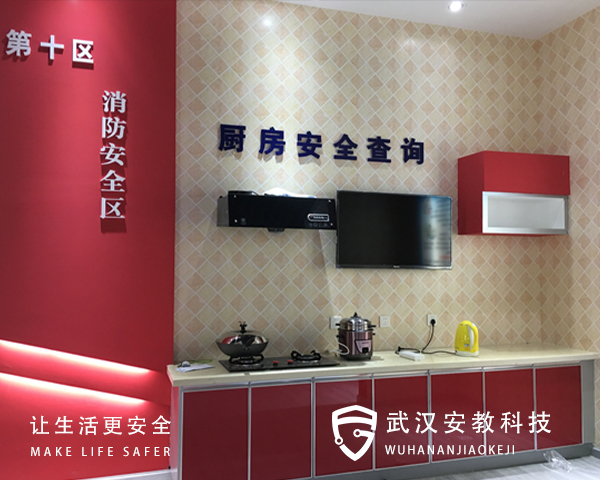 居家用電安全平臺