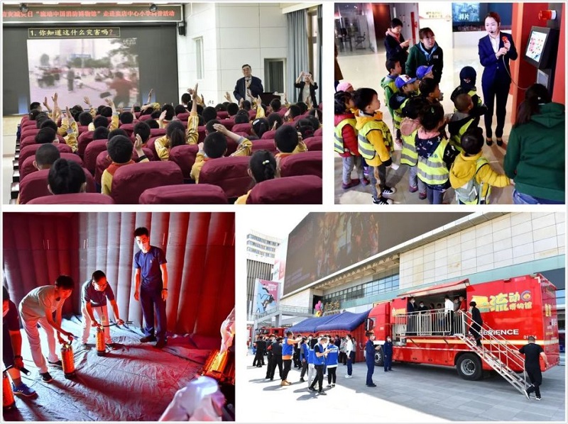 消防博物館,消防體驗館 消防博物館,消防體驗館