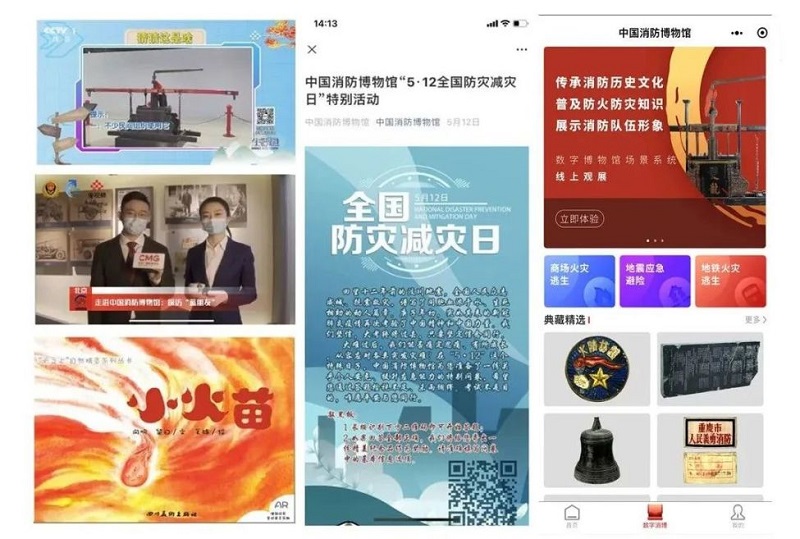 消防安全體驗館 消防安全體驗館