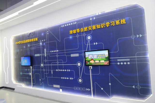 自然災(zāi)害學習系統(tǒng)