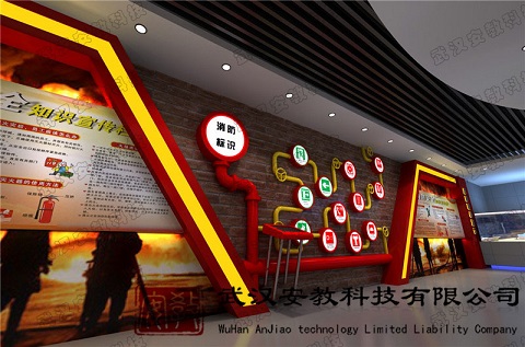 消防安全體驗(yàn)館 消防安全體驗(yàn)館